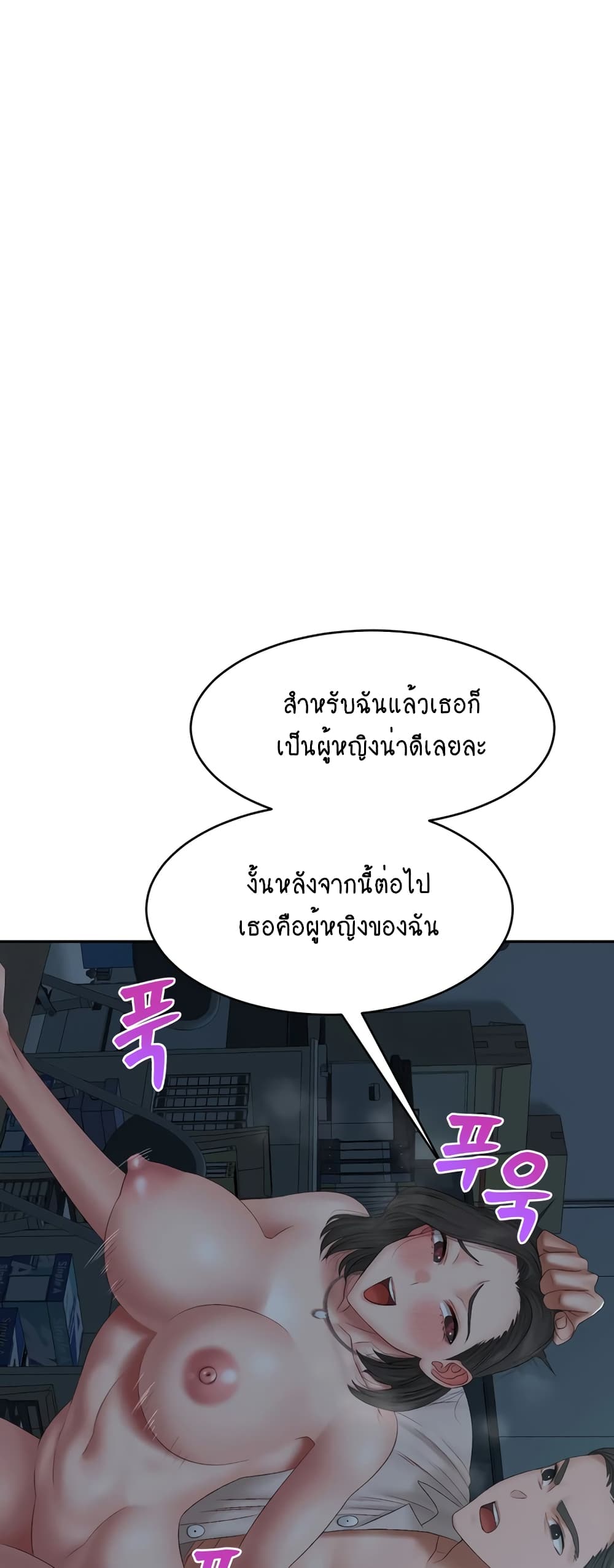 Deviant Diary 40-40