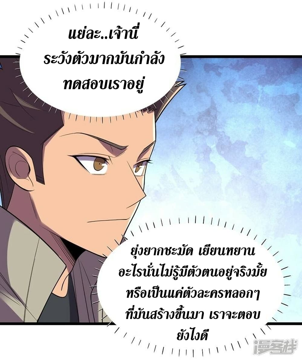 The Last Hero 129-129