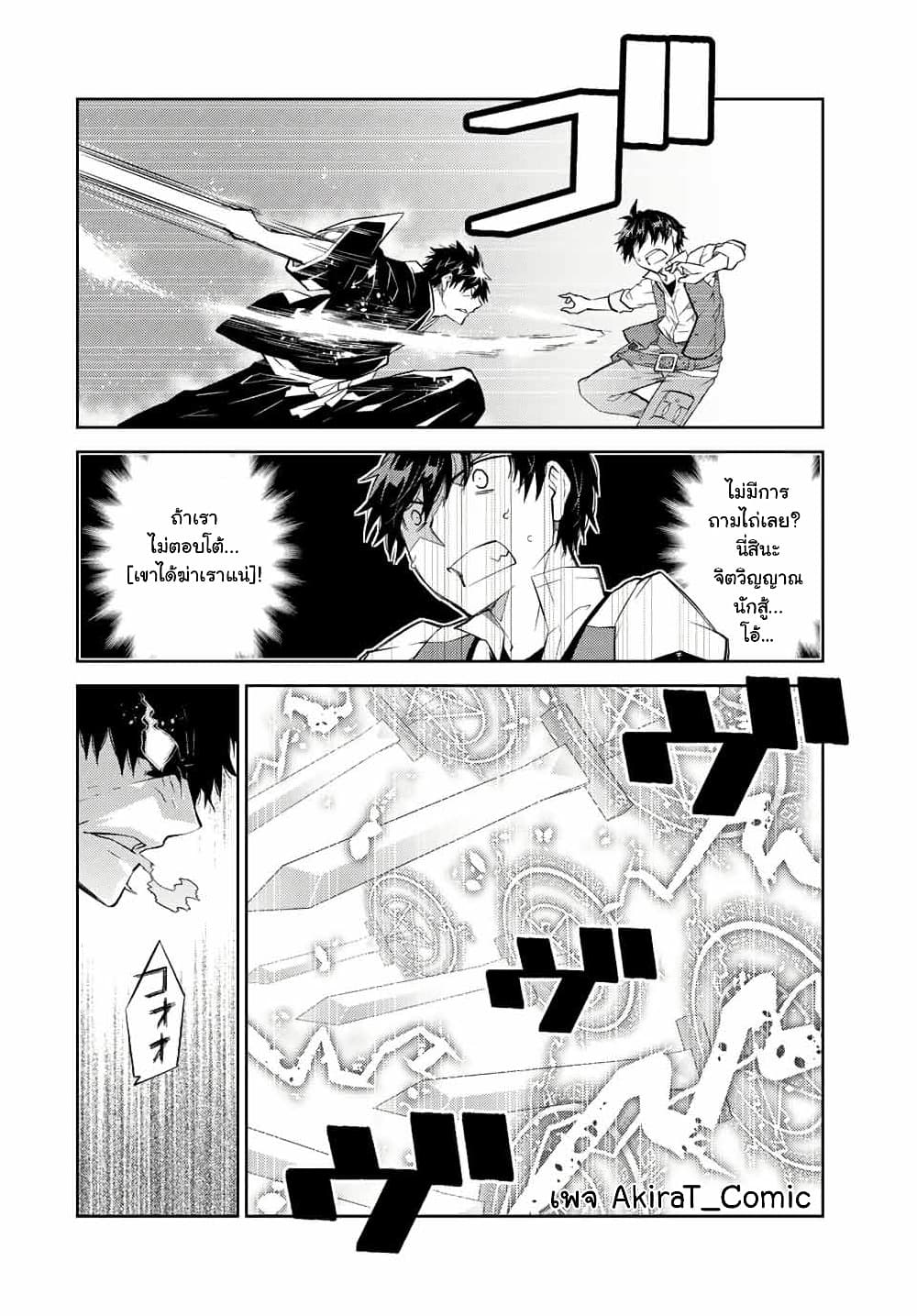 The Weakest Occupation "Blacksmith", but It's Actually the Strongest ช่างตีเหล็กอาชีพกระจอก? 65-65