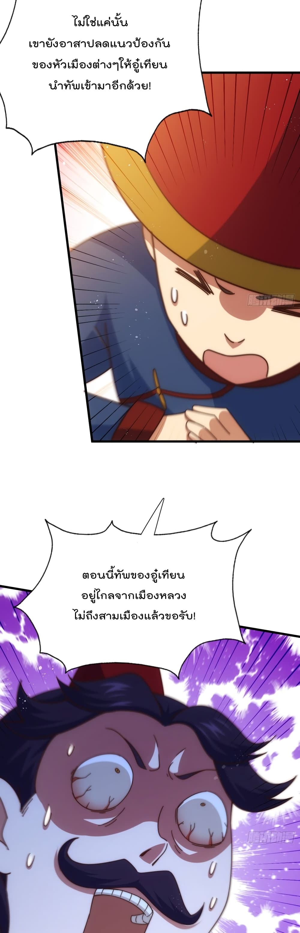 Who is your Daddy? ยอดยุทธ พ่อทุกสถาบัน 191-191