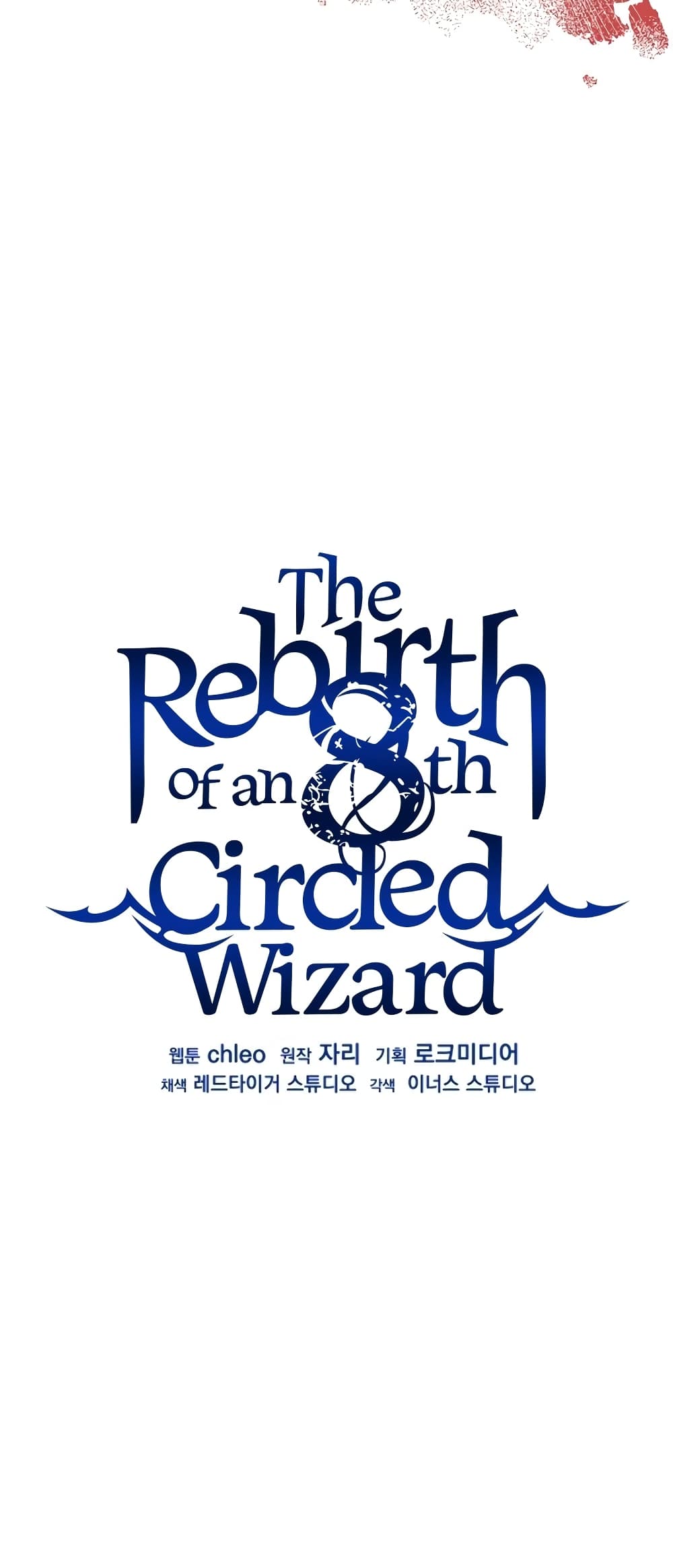 The Rebirth of an 8th Circled Wizard 117-117