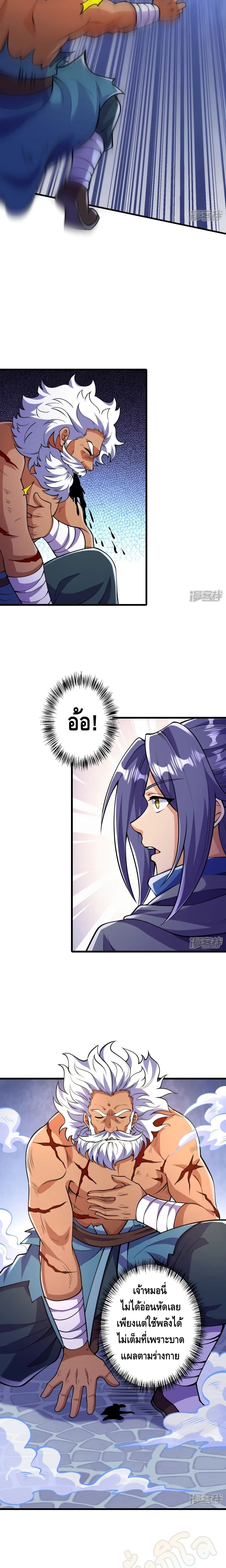 The Strongest Ancestor 14-14