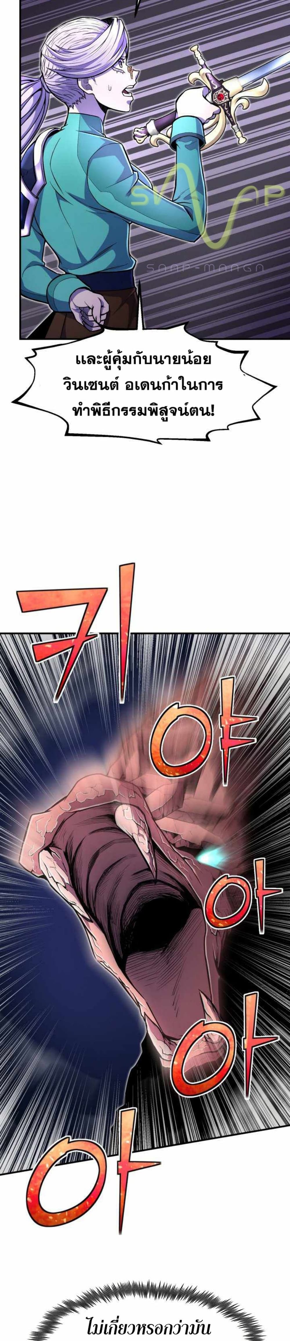 Standard of Reincarnation 19-19