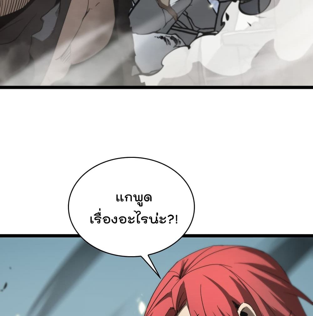 World's Apocalypse Online หมื่นสวรรค์สิ้นโลกา 43-43