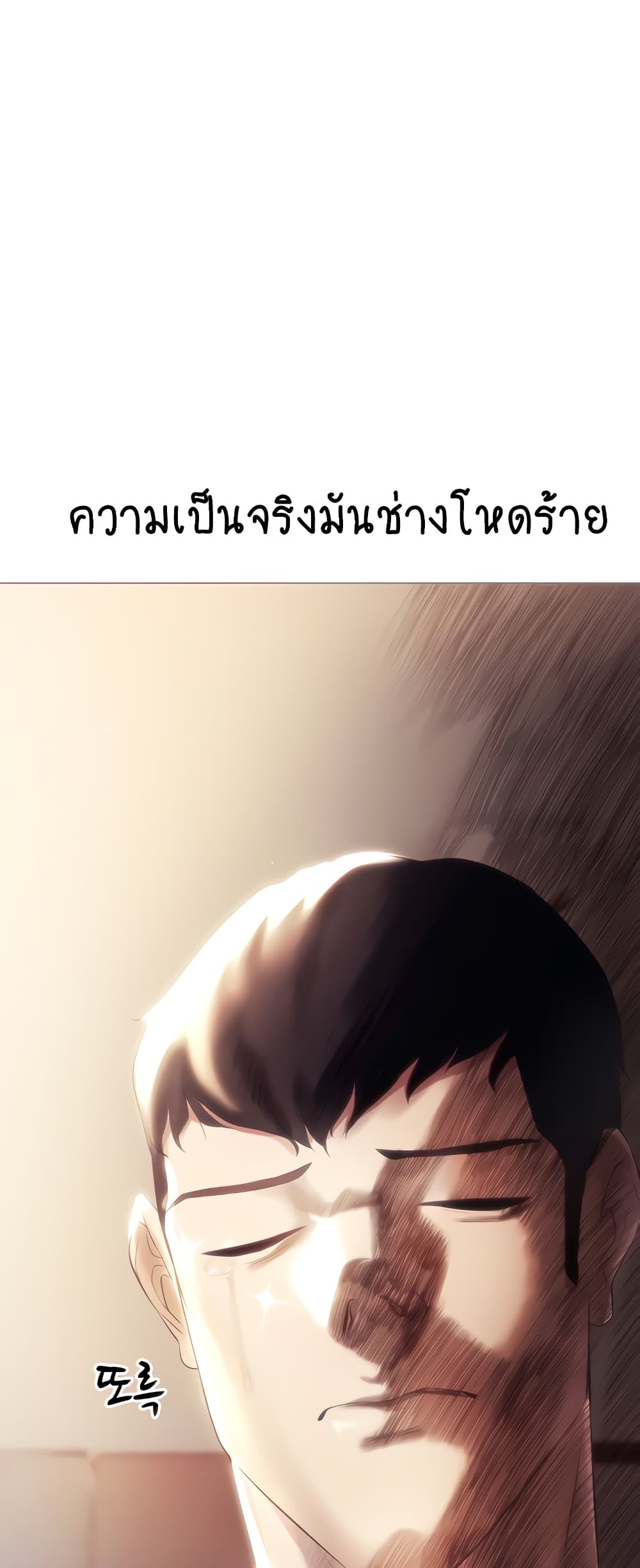 Using Eroge Abilities In Real Life 4-4