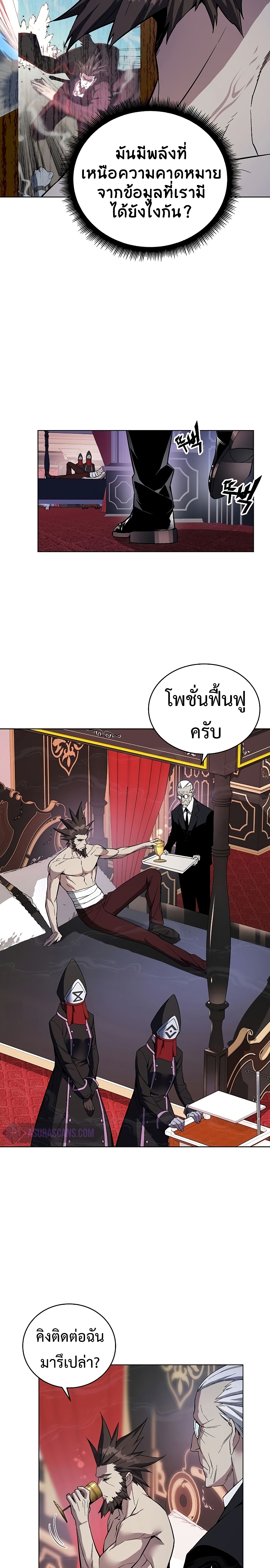 Heavenly Demon Instructor 39-39