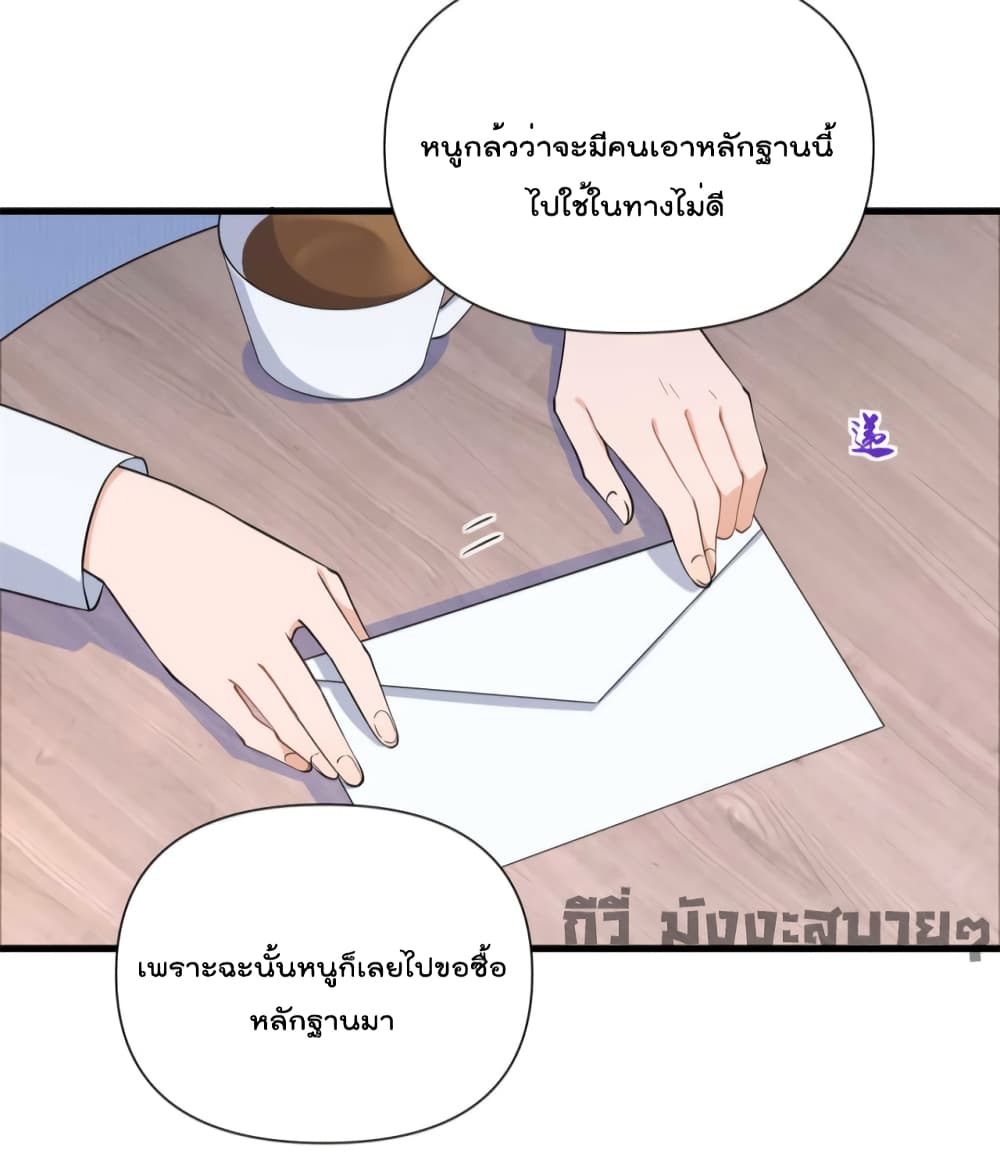 Remember Me? จำฉันได้หรือเปล่า? 151-151