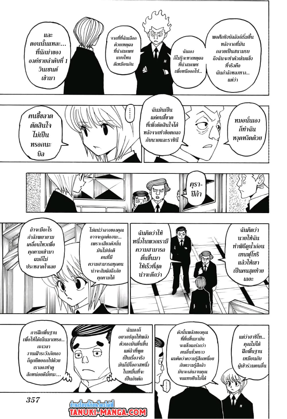 Hunter X Hunter 388-388