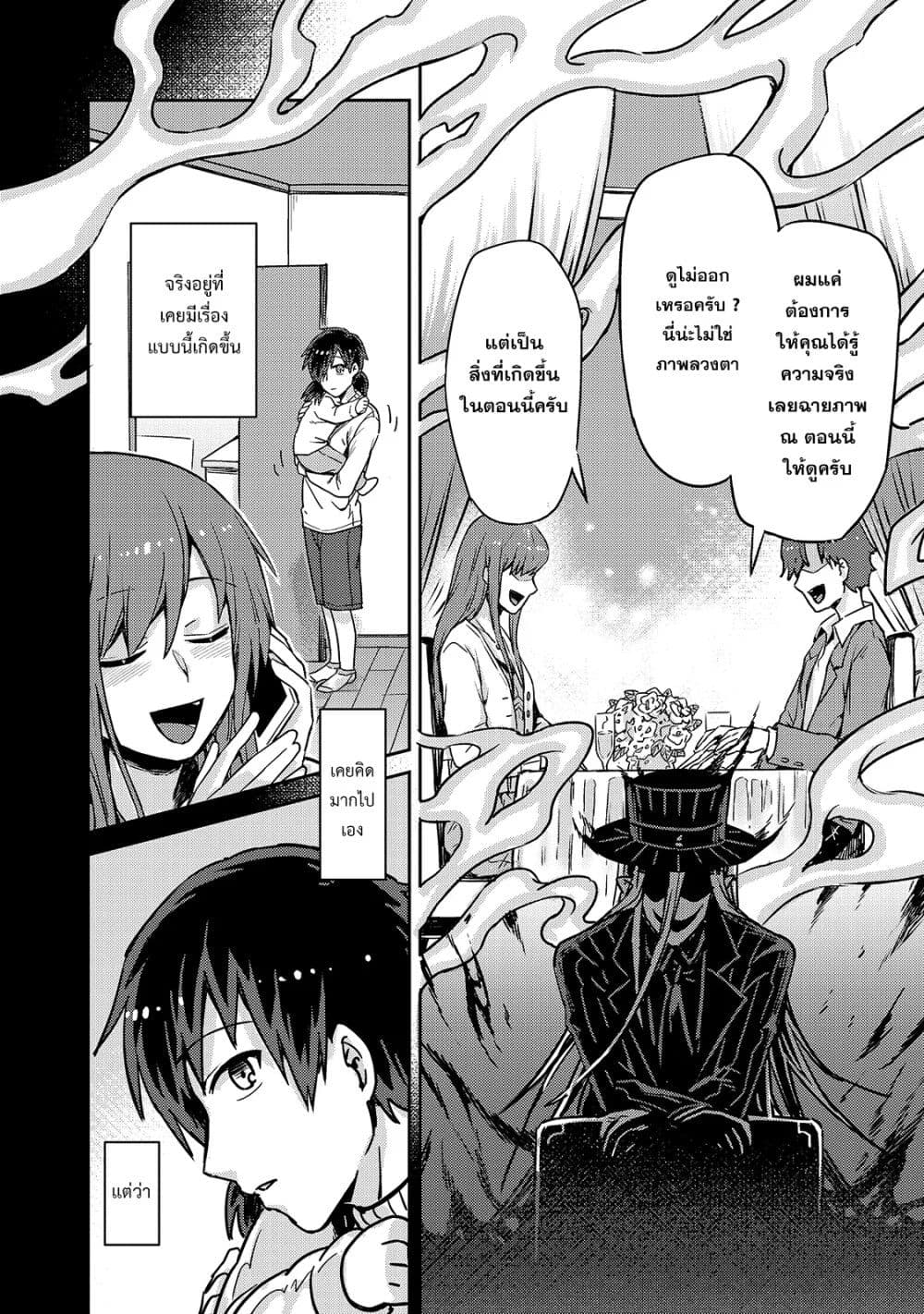 I'm the Evil Lord of an Intergalactic Empire! ข้าคือขุนนางวายร้ายแห่งอาณาจักรอันตรดารา! 1-คนนำทาง