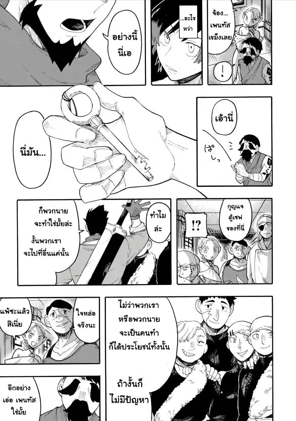 Ore wa Mada, Honki o Dashite Inai 56.2-56.2