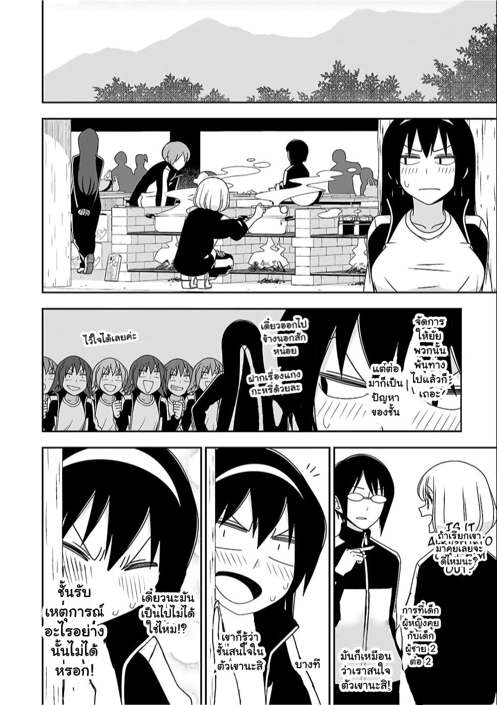 Boku wa Ohime-sama ni Narenai 17-17