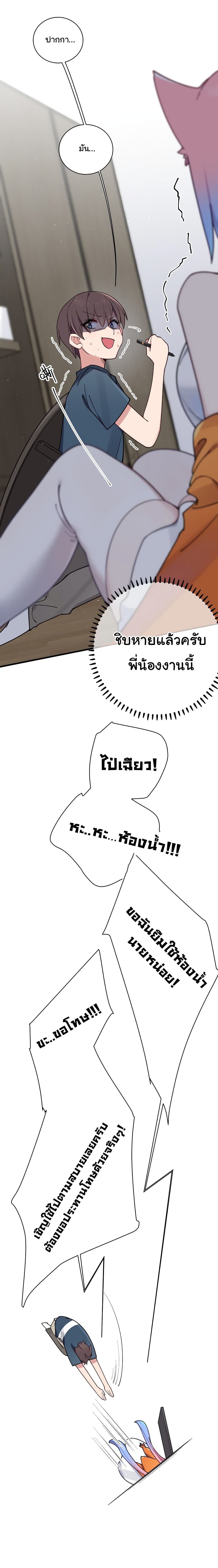 Fake Girlfriend? My Fault? แฟนปลอมแล้วไงความผิดฉันเหรอยะ!!! 85-85