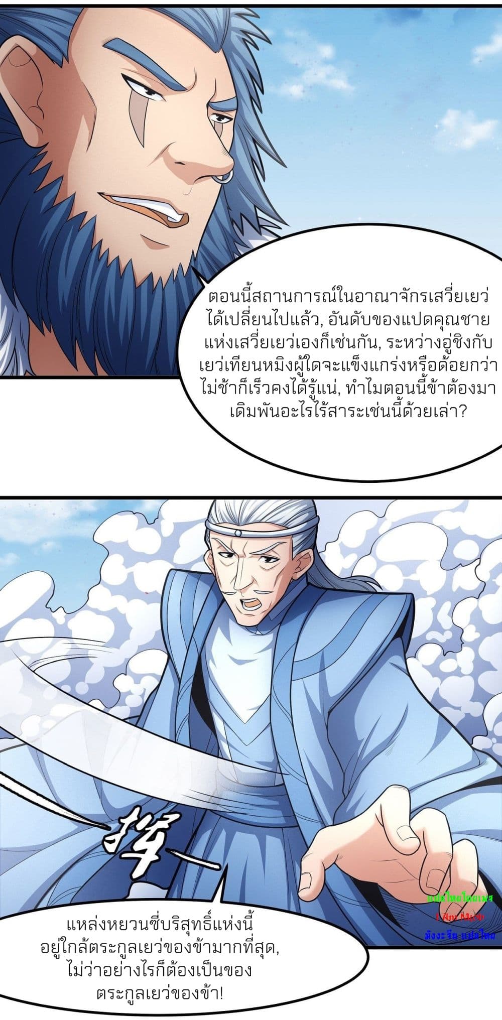 God of Martial Arts 474-474