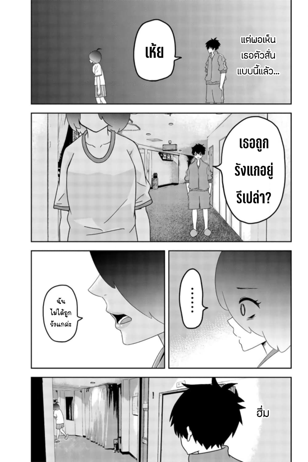 Ijimeru Yabai Yatsu 35-ทริครังแก