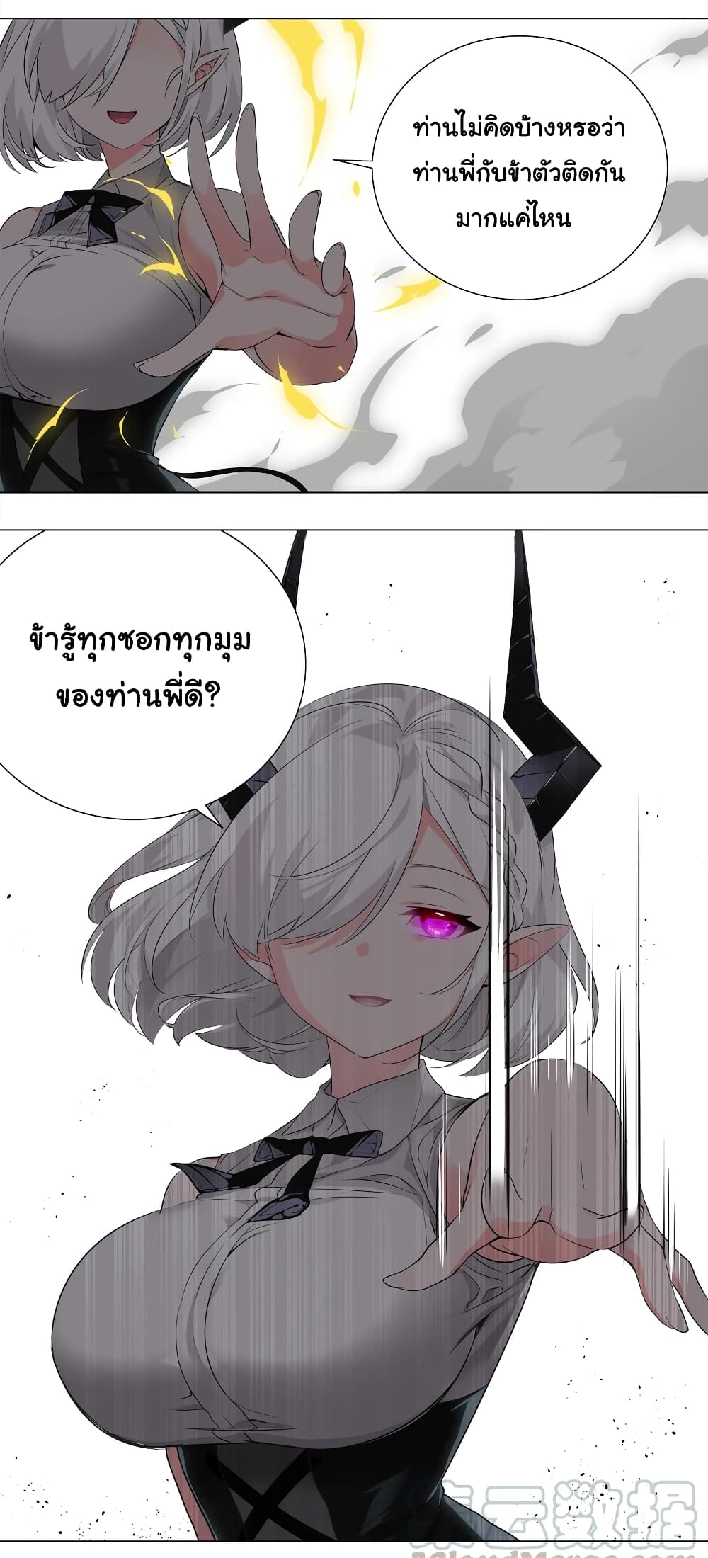 My Harem is the Best 14-14