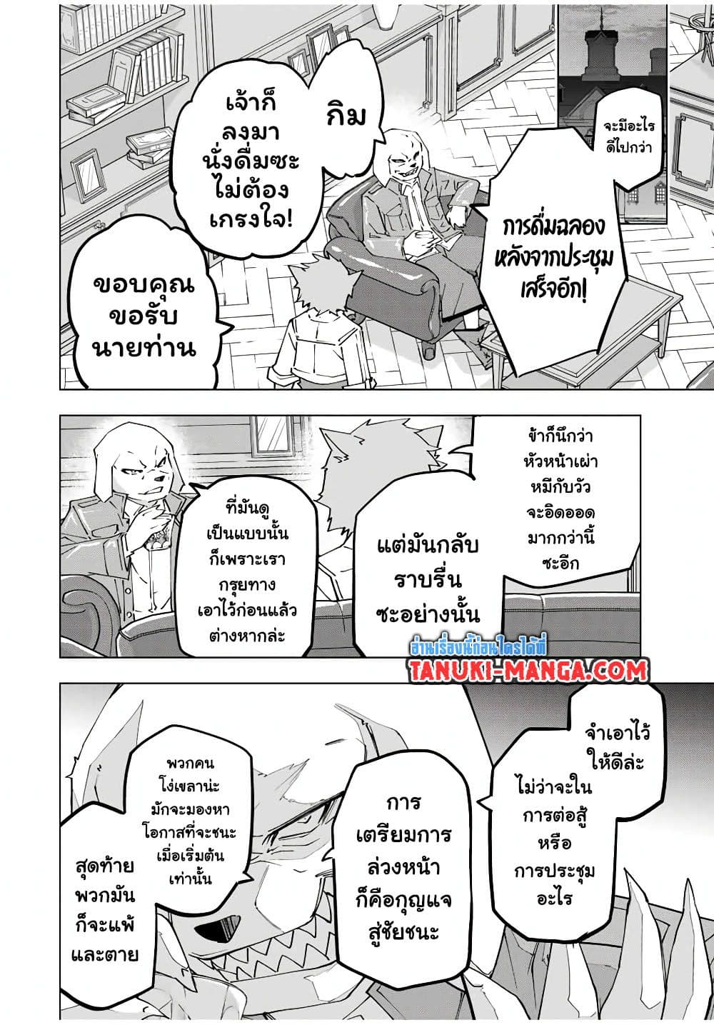 Shinjiteita Nakama Tachi Ni Dungeon Okuchi De Korosare Kaketa ga Gift 『Mugen Gacha』 De Level 9999 No Nakama Tachi Wo Te Ni Irete Moto Party Member To Sekai Ni Fukushu & 『Zama A!』 Shimasu!  กาชาเกลือมาหลายปี ขอไวฟุSURซักทีจะเป็นไรไป 127-127