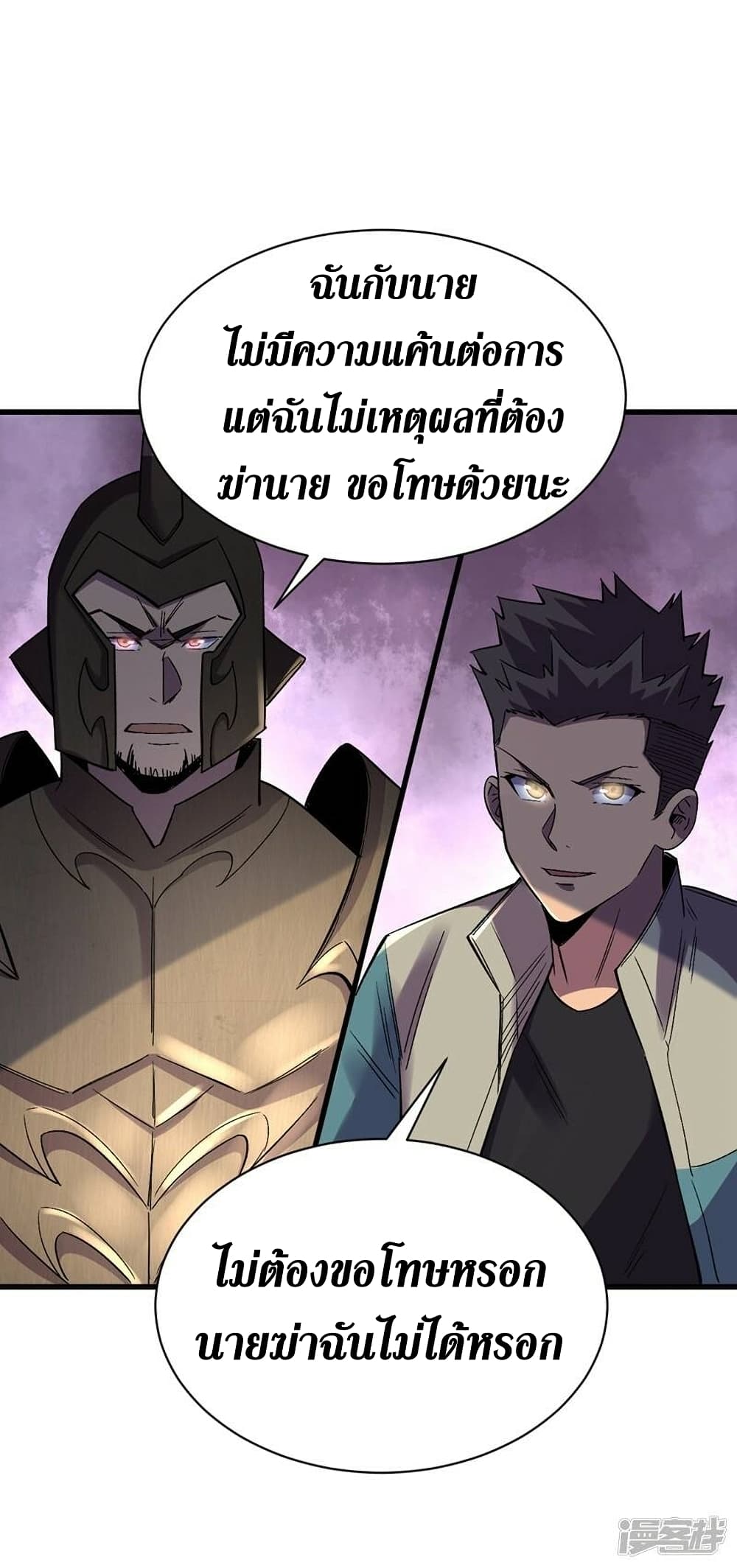 The Last Hero 118-118