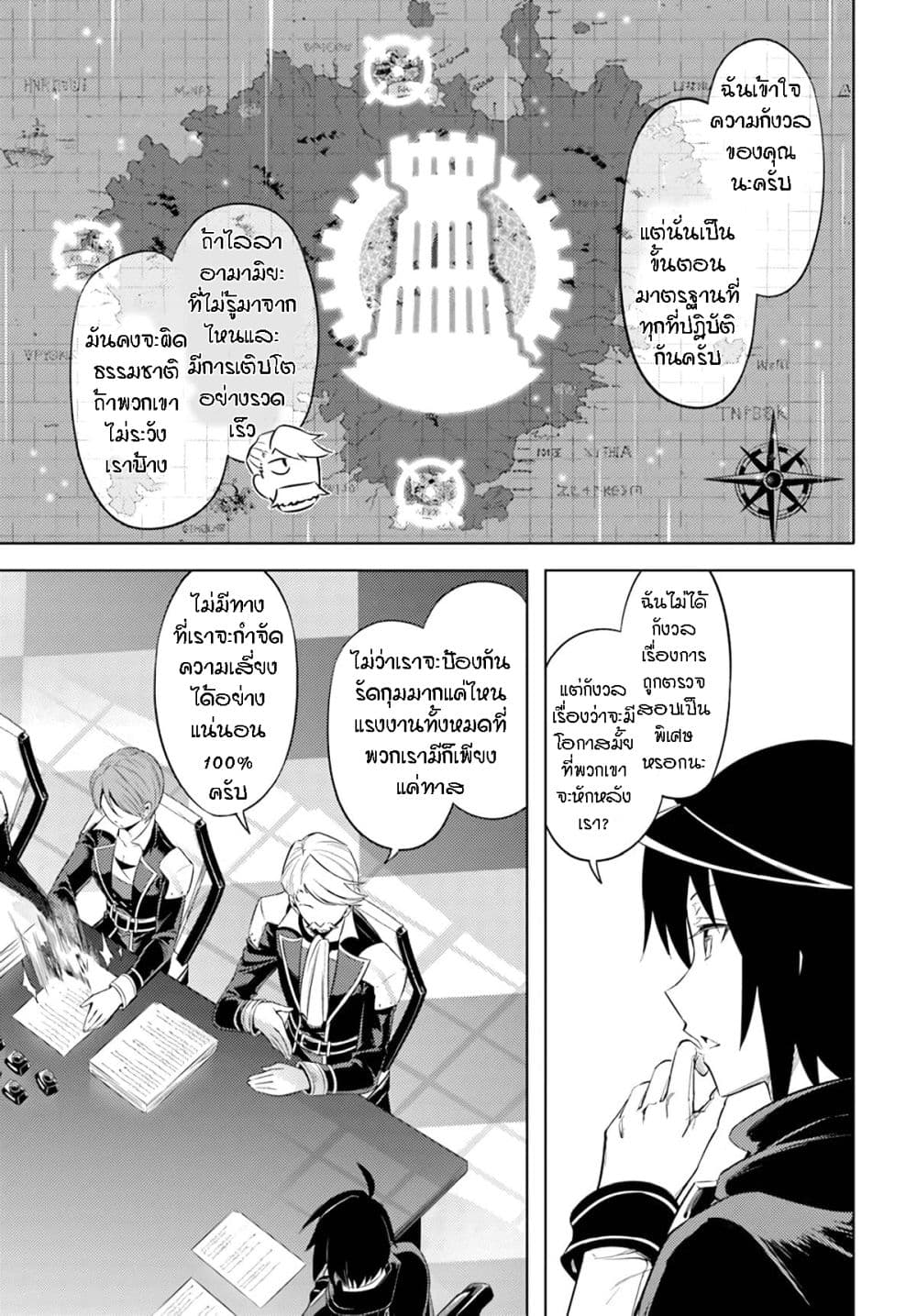 Tono no Kanri o Shite Miyou 48-โบสก์และลอร์ดทั้งหก