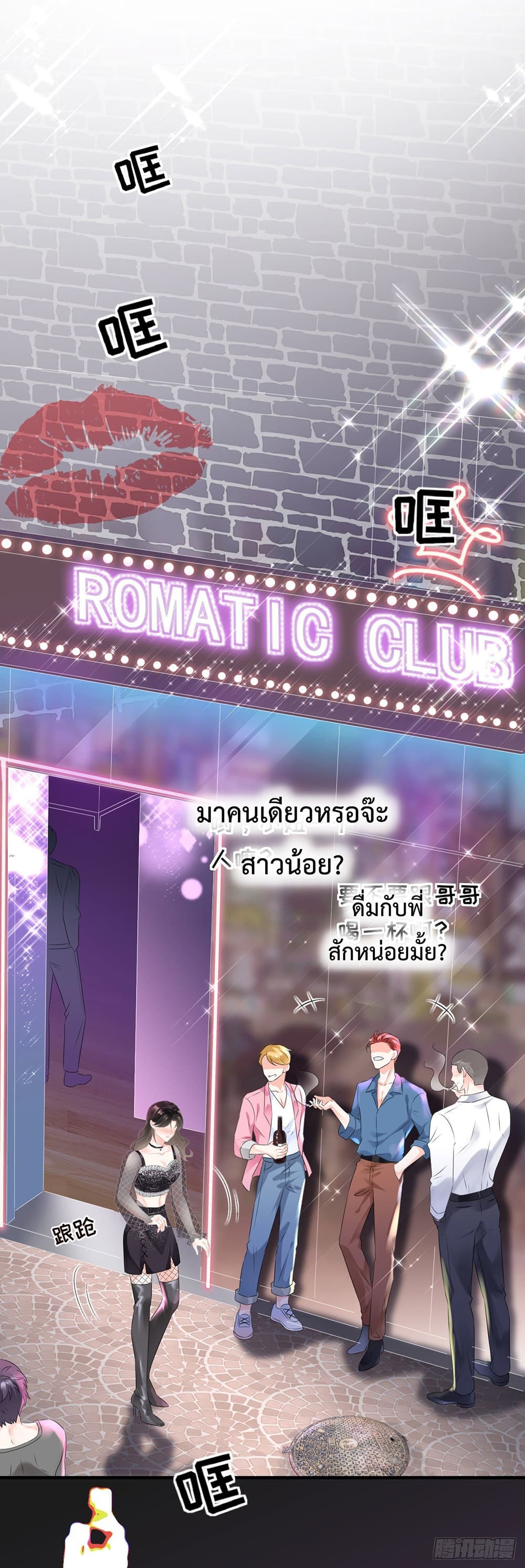 What Can the Eldest Lady Have คุณหนูใหญ่ ทำไมคุณร้ายอย่างนี้ 1-1