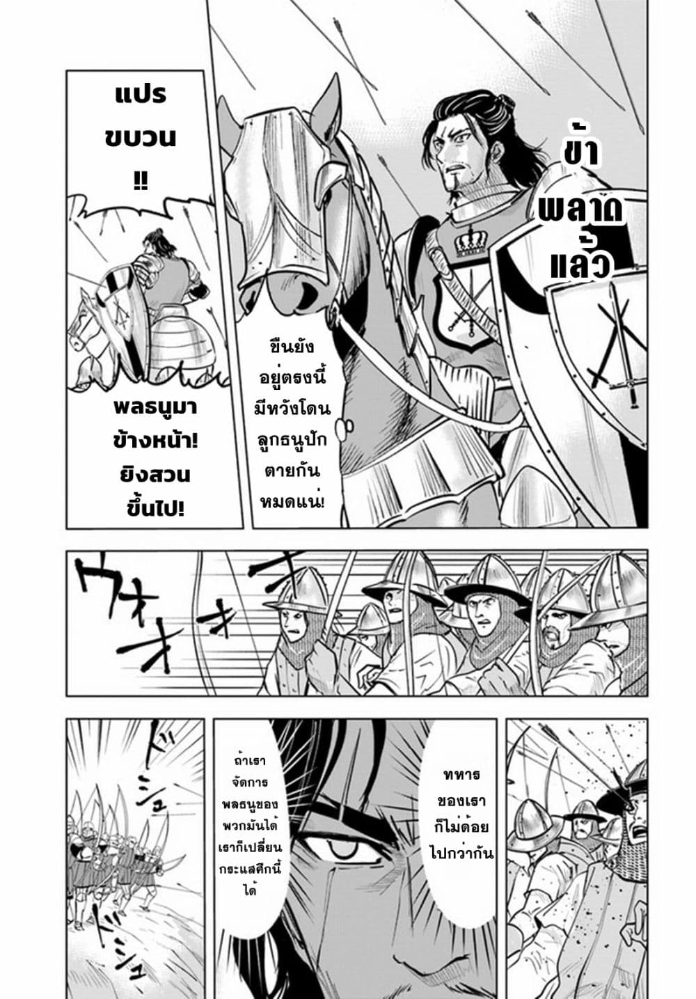 Oukoku e Tsuzuku Michi dorei Kenshi no Nariagari Eiyutan (Haaremu Raifu) - Road to the Kingdom Slave Swordsman the Rise of Heroes - Harem Life 41-41