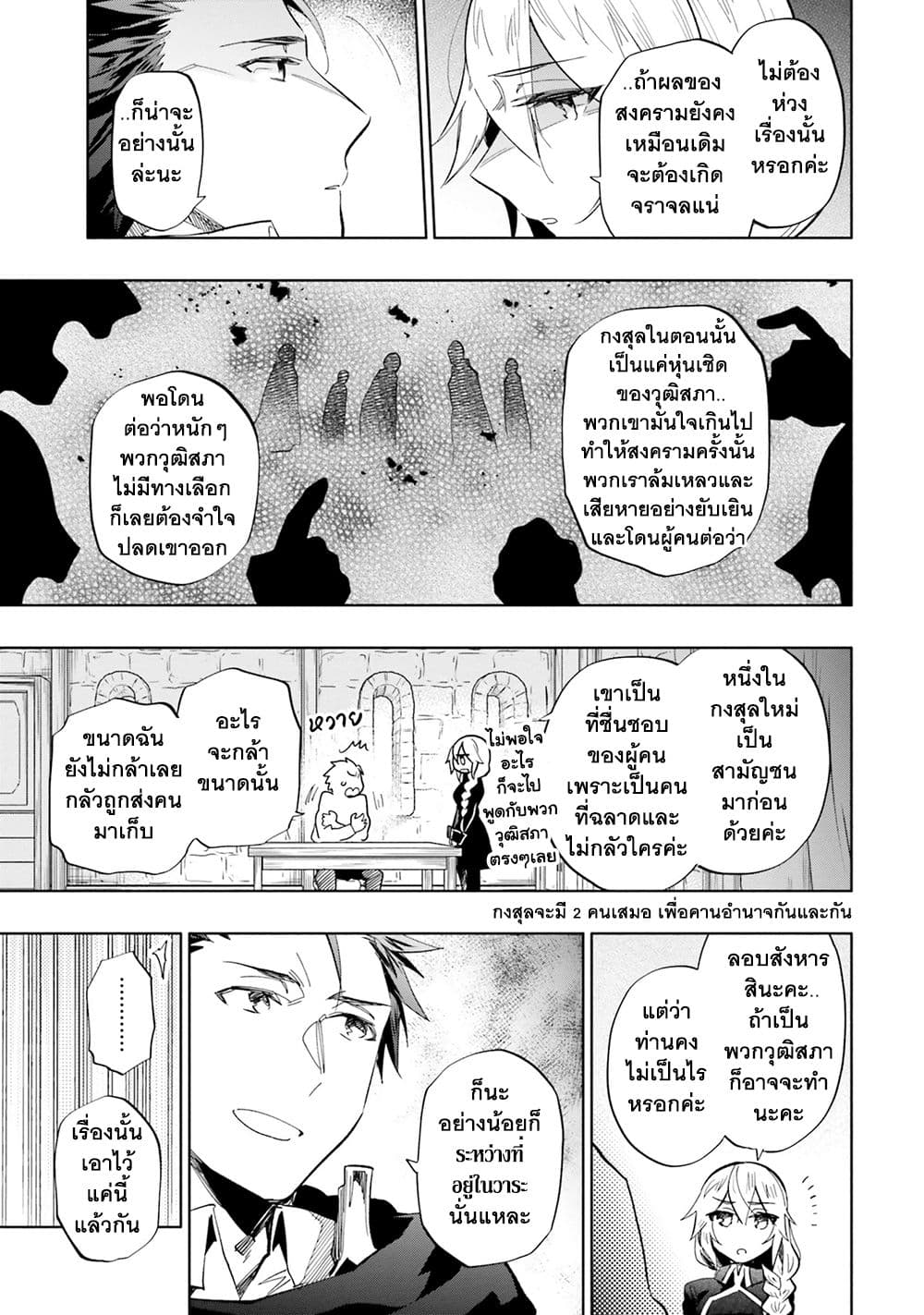 Takarakuji de 40-oku Atattandakedo Isekai ni Ijuu Suru ถูกหวย 4 พันล้านเลยเอาไปเปย์สาวในต่างโลก 31-ความฝัน