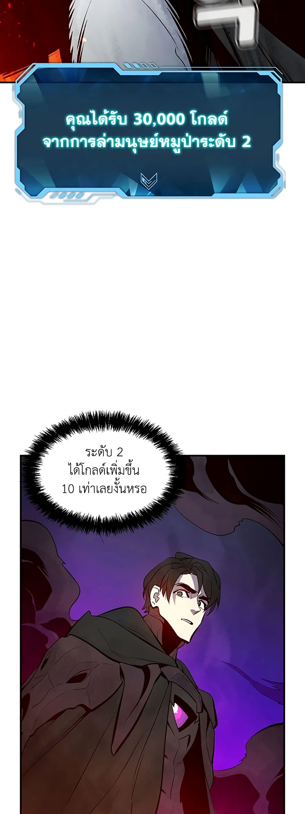 The Lone Necromancer 63-63