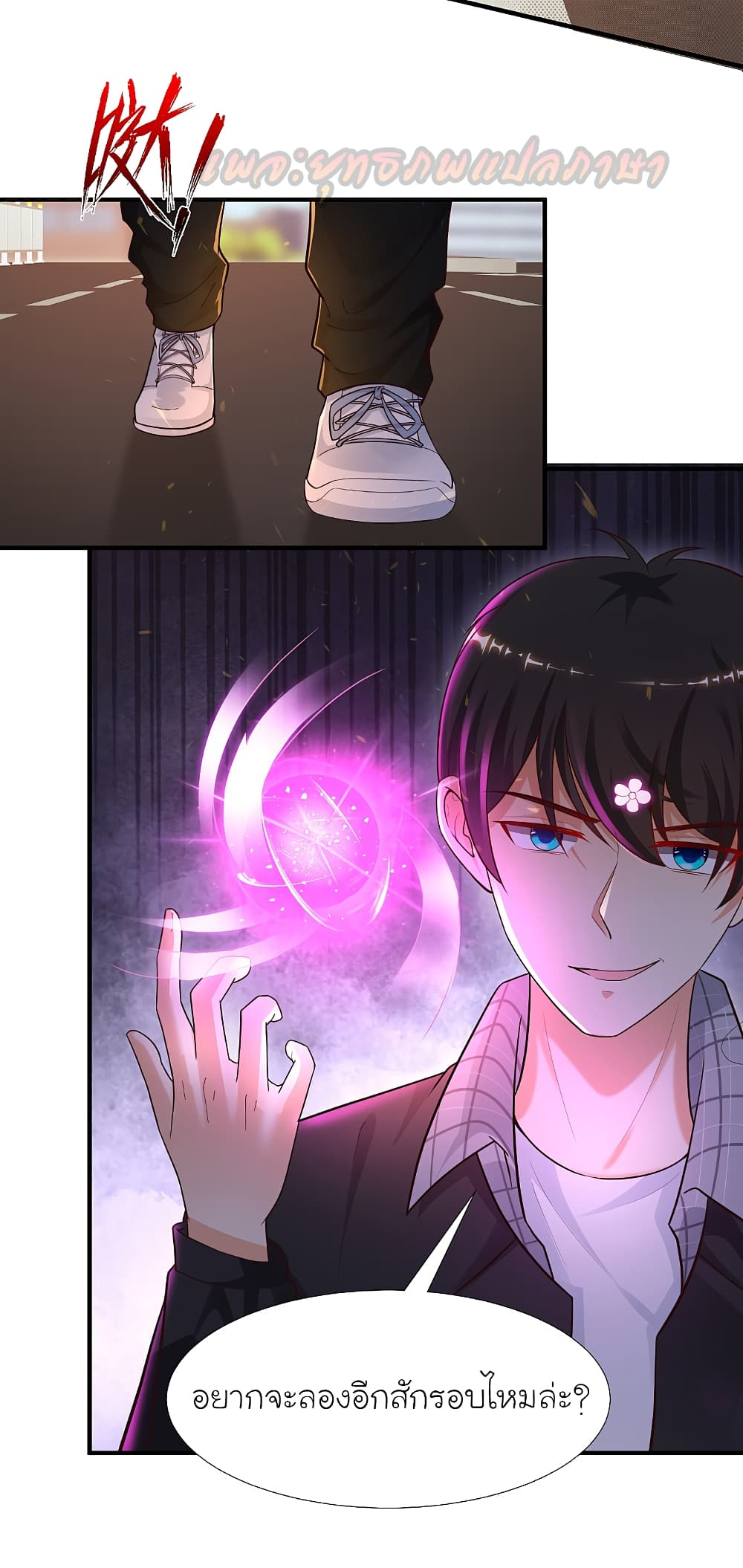The Strongest Peach Blossom ราชาดอกไม้อมตะ 176-176
