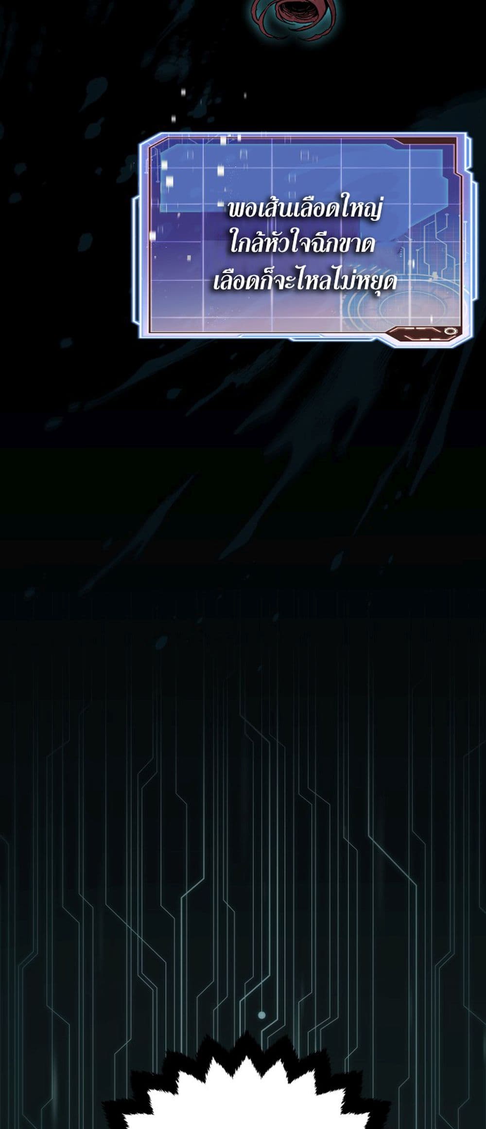 Apocalyptic Chef Awakening 3-3