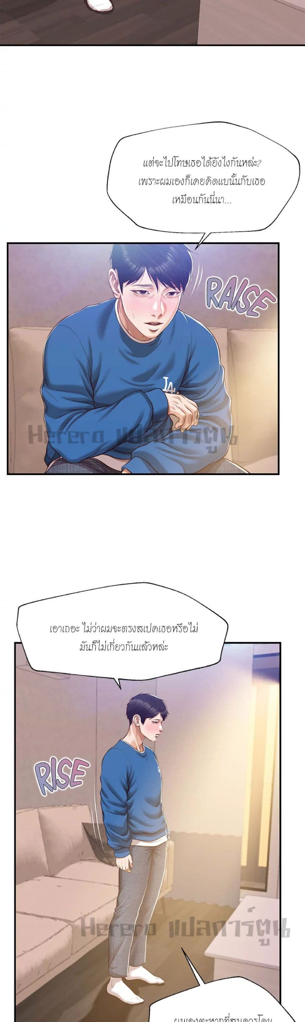 Innocent Age 47-47