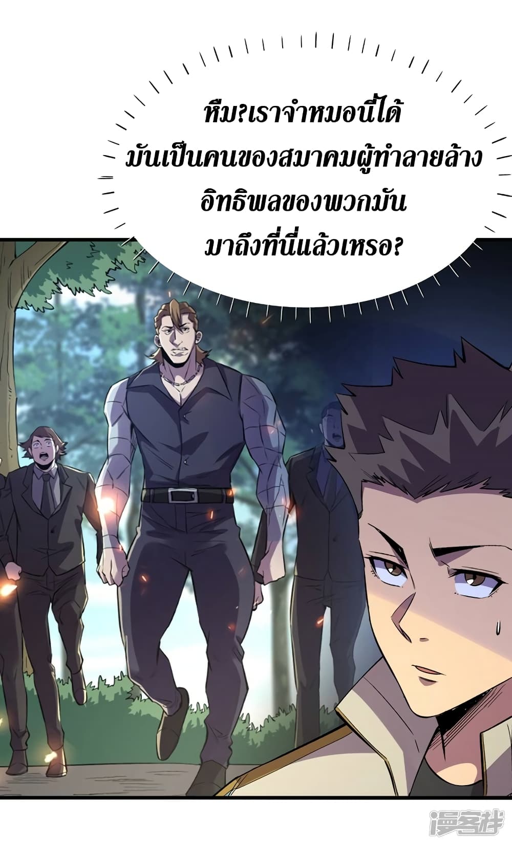 The Last Hero 100-100
