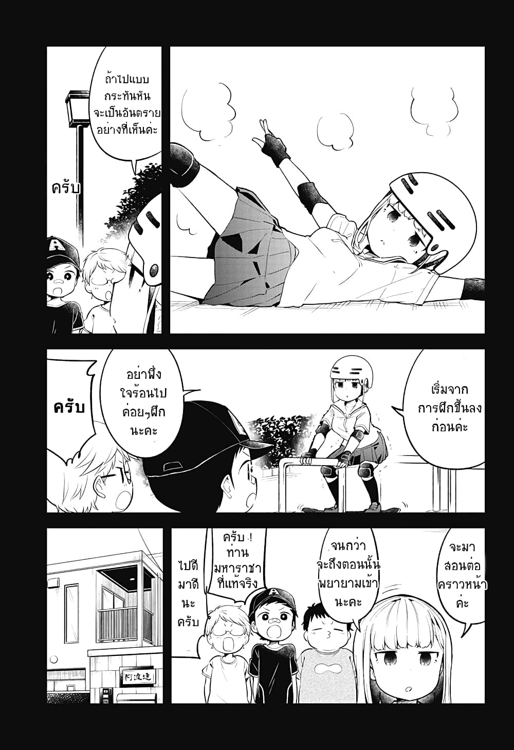 Aharen-san wa Hakarenai 93-93