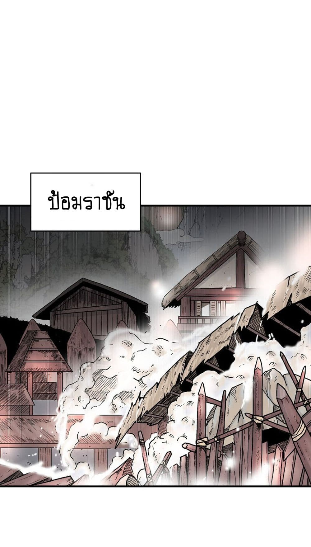 Fist Demon Of Mount Hua 140-140