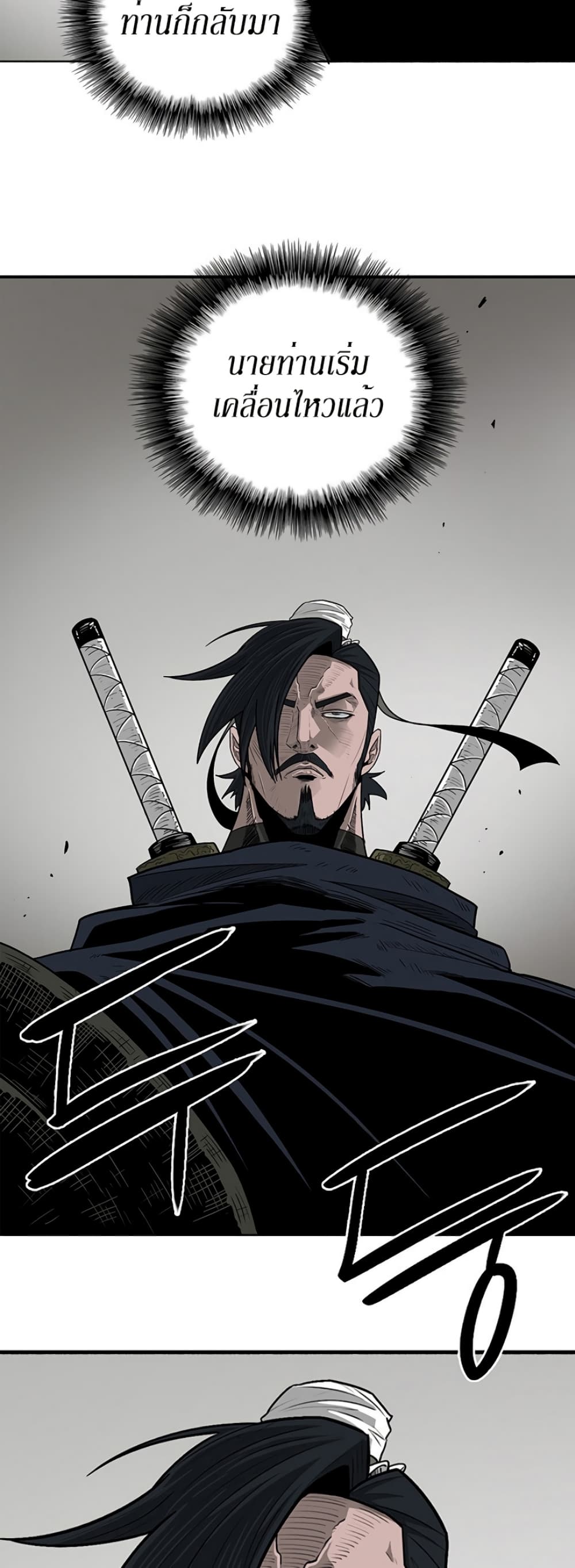 Legend of the Northern Blade 50-50