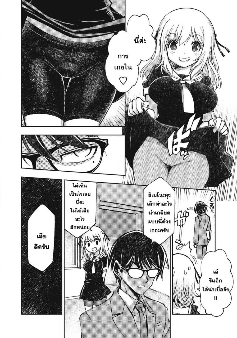 Maokin - Joshikou Kyoushi No Ore No Kingyoku Ni Maou Ga Yadotta Kudan 1-1