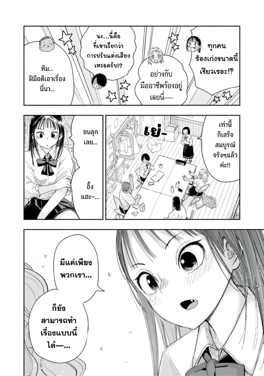 Zutto Seishun-poi desu yo 23-23