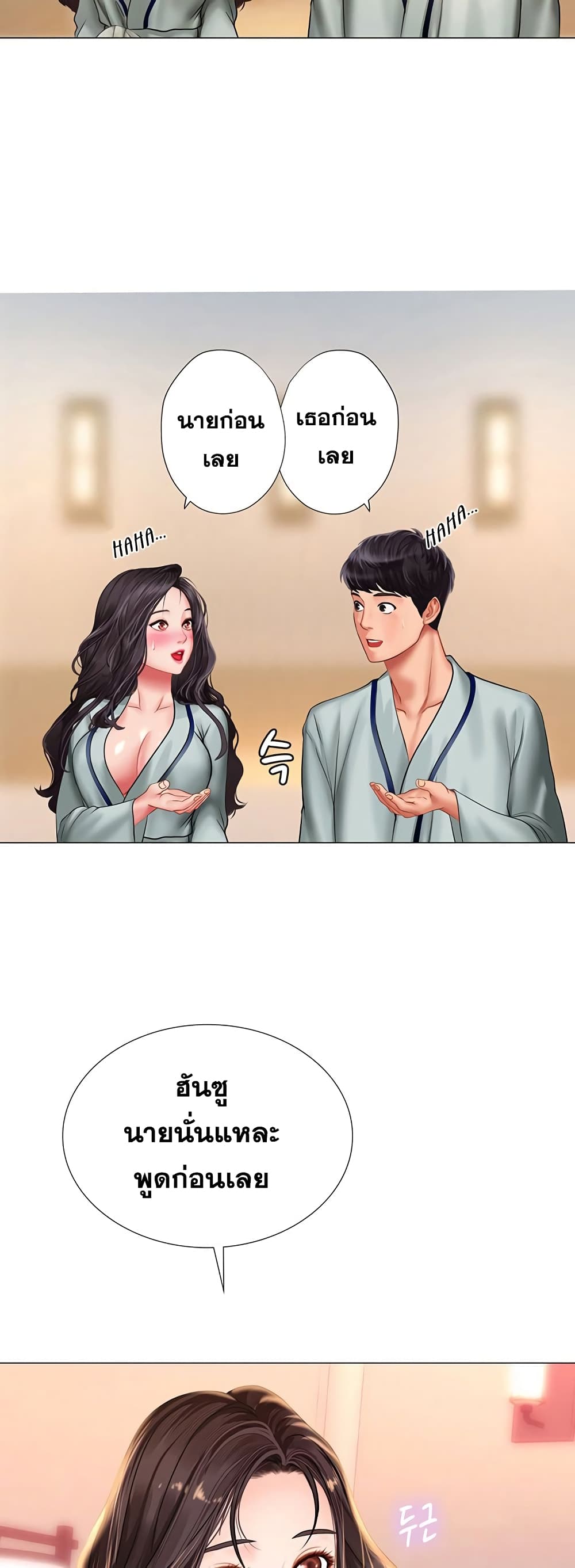 Should I Study at Noryangjin? 41-41