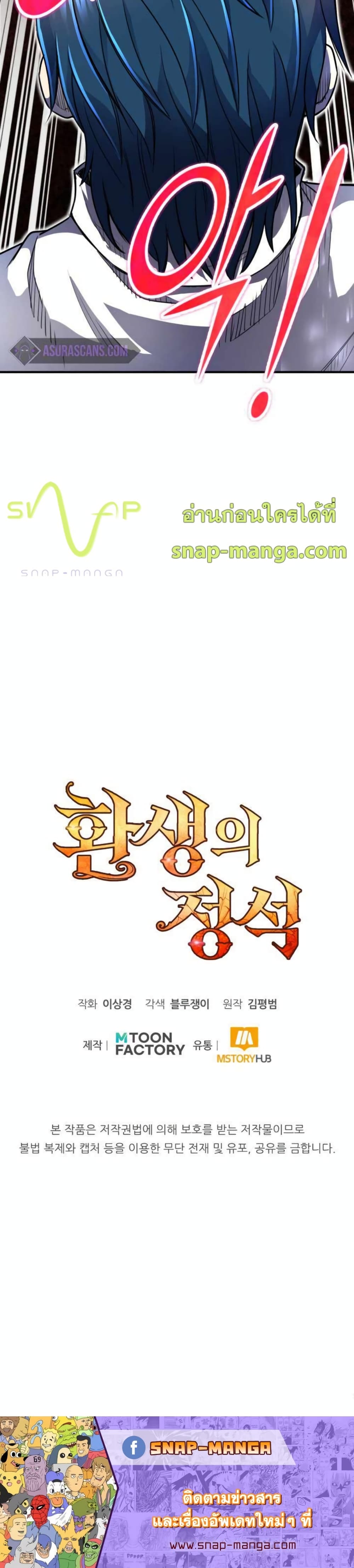 Standard of Reincarnation 5-5