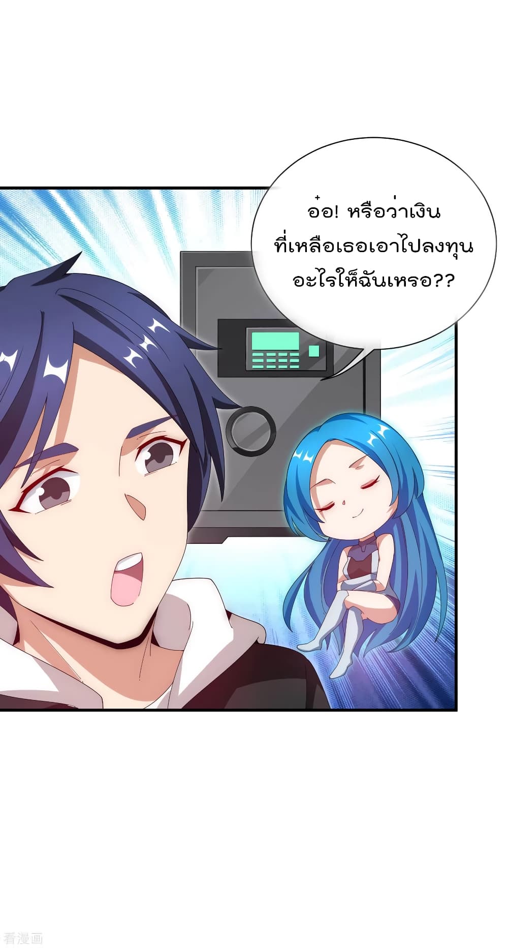 I am The Richest  in The World ข้านี่แหละจะรวยที่สุดในโลก! 172-172