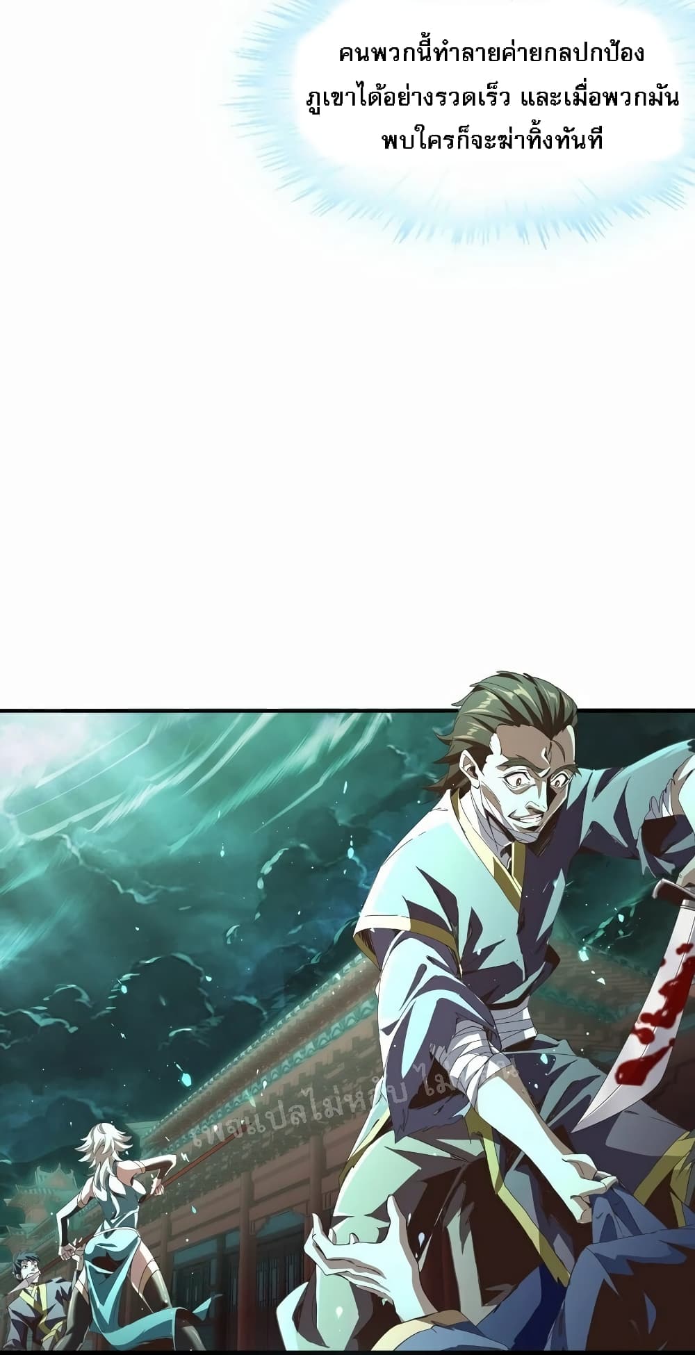 When the Strongest Sword Master Became a 3-Year-Old Child 1-1