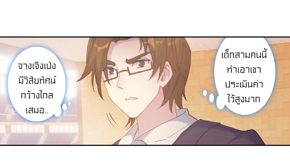 Douluo Dalu 3: The Legend of the Dragon King 116-พี่น้องฝาแฝด