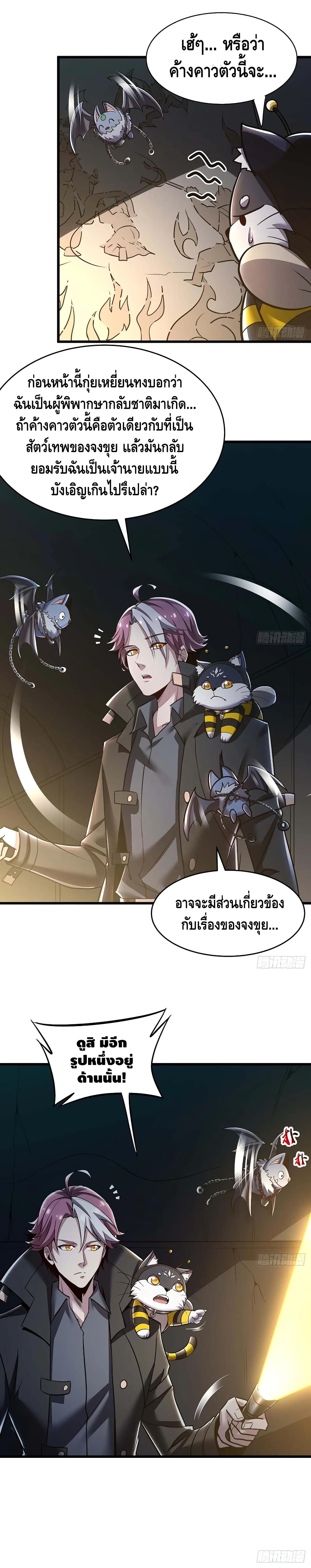 Undead King Beyond 56-56