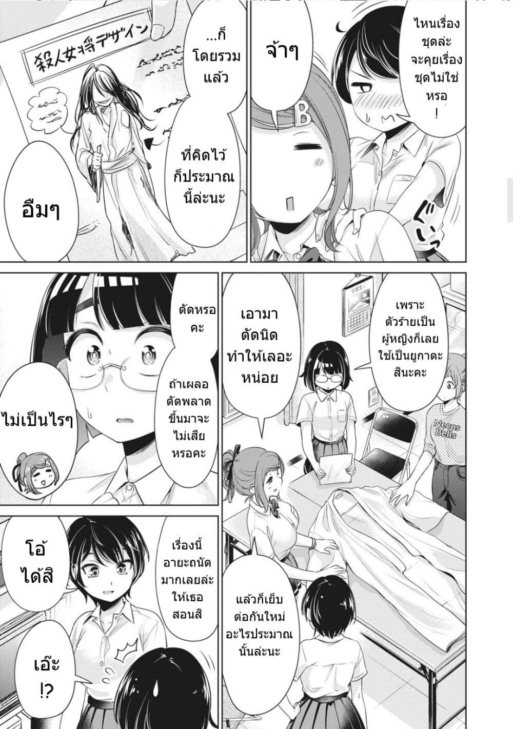 Toshishita no Senpai 9-รุ่นพี่อีกคนนึง