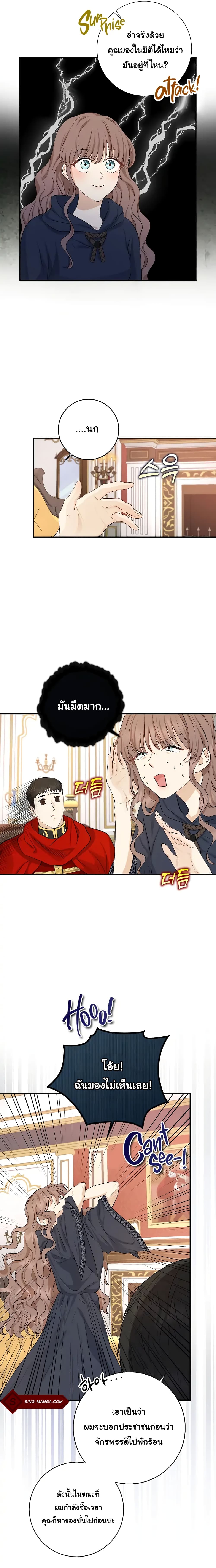 Our Tyrant Became Young 3-3