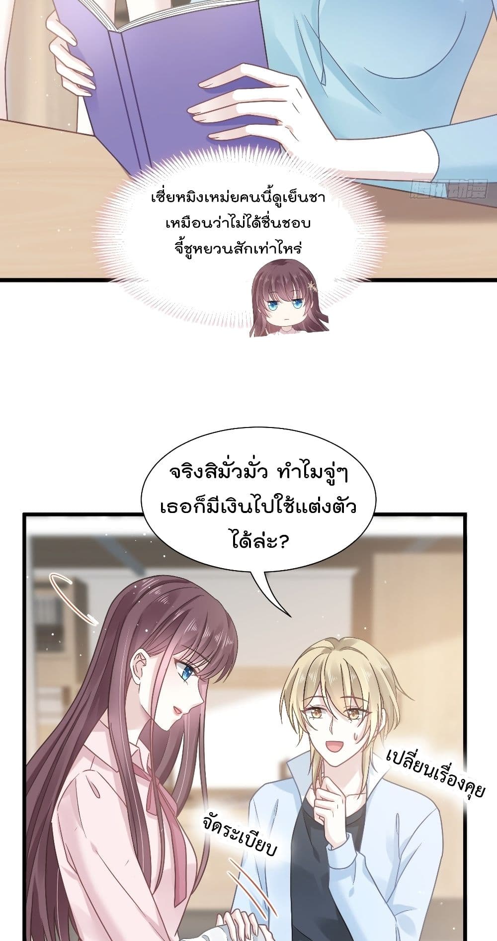 Rebirth A Small Dessert for The President Vampire 8-8