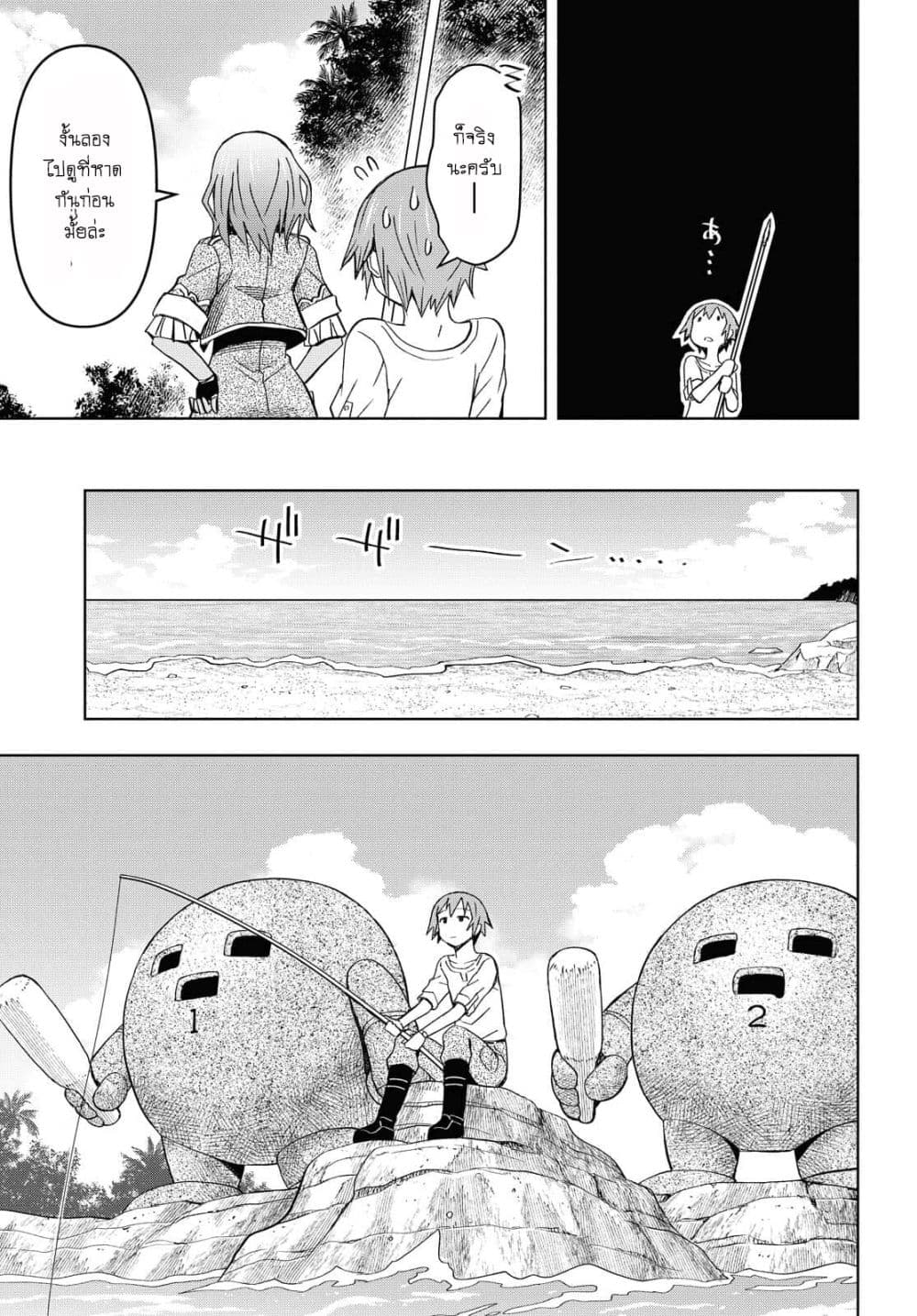 Dungeon Tou de Yadoya wo Yarou! Souzou Mahou wo Moratta Ore no Hosoude Hanjouki 9-9