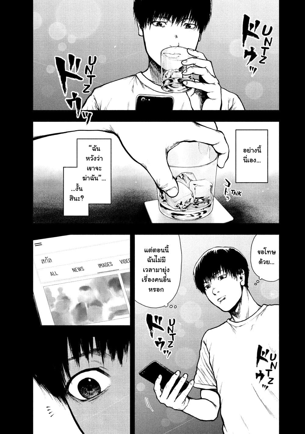 Shin'ai naru Boku e Satsui o Komete 48-48
