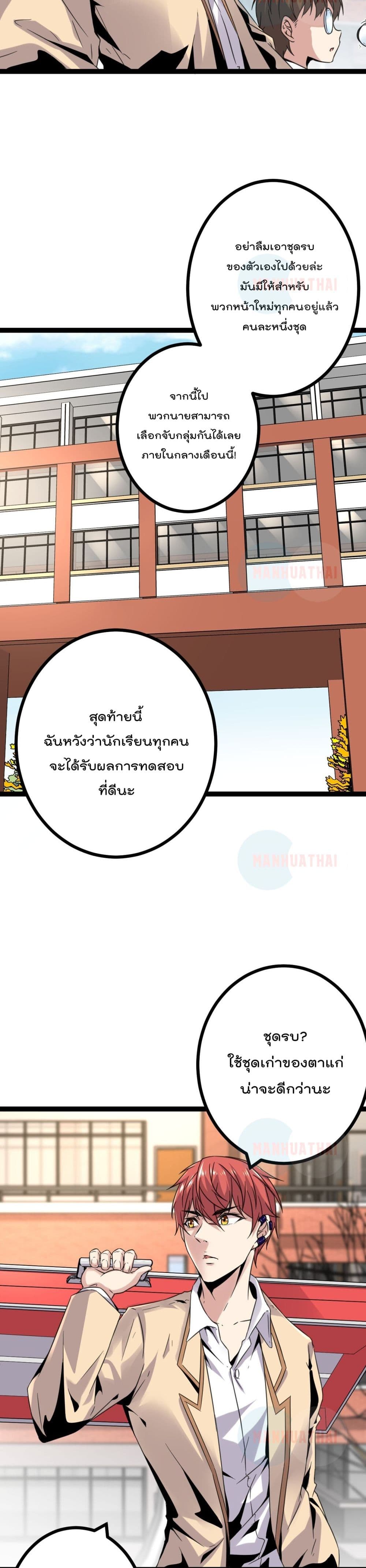 Shadow Hack ระบบเงาสุดโกง 13-13