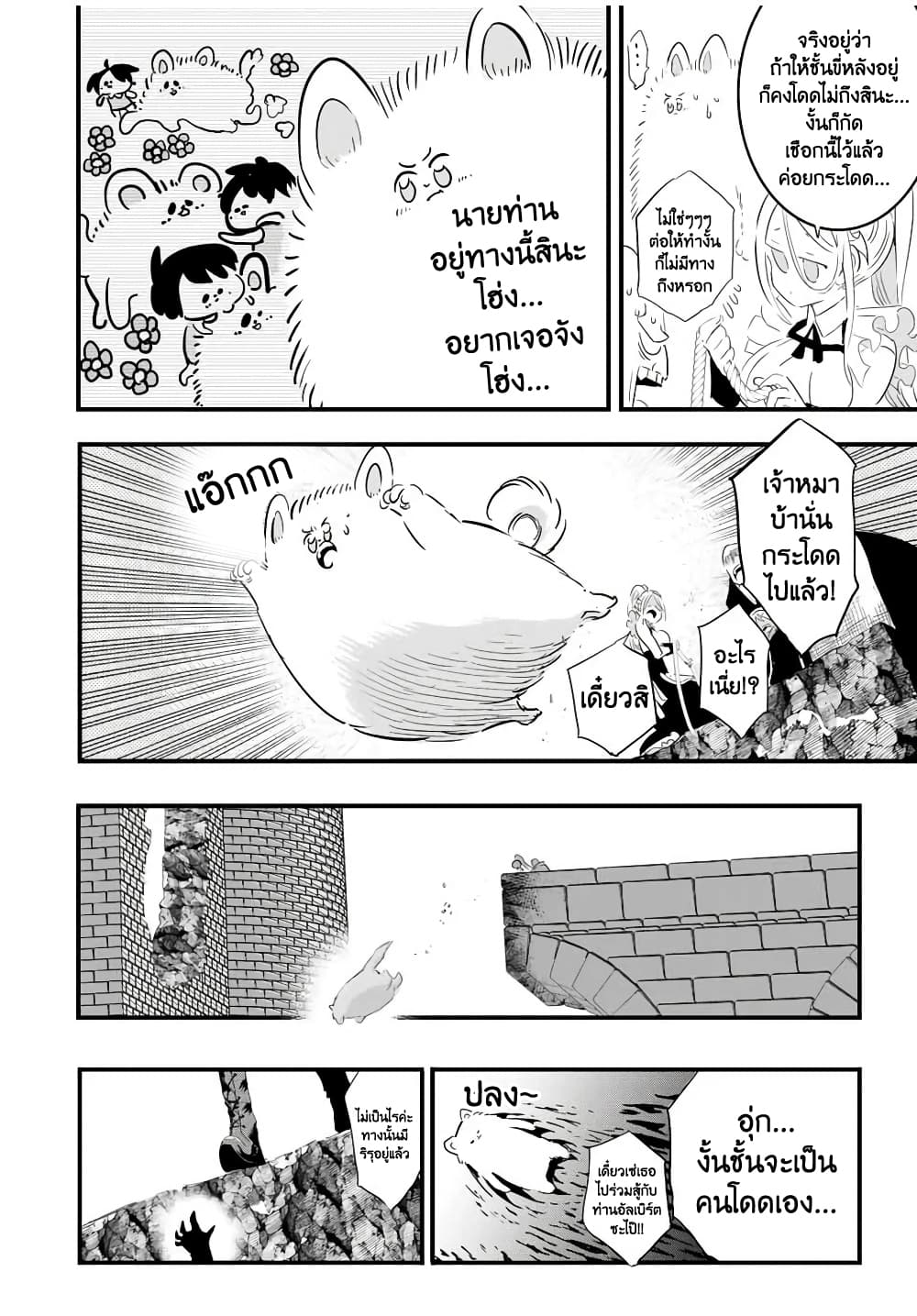 Tensei Shitara dai Nana Ouji dattanode, Kimamani Majutsu o Kiwamemasu 32-32