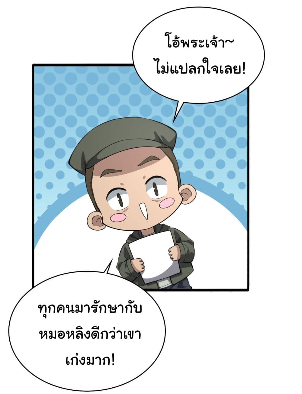 Dr.Lingran's Ultimate System 188-188