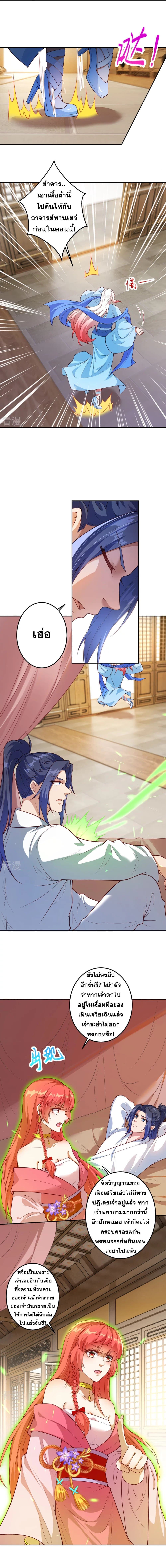 Against the Gods อสูรพลิกฟ้า 422-422